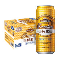 SUNTORY 三得利 纯生啤酒 9度 500ml *12听 *2件