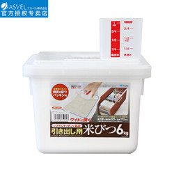 阿司倍鹭（ASVEL）日本进口   厨房家用米缸密封防潮防虫 6KG *3件