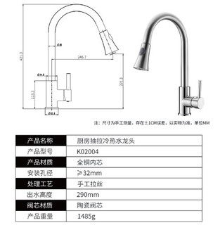 KEGOO 科固 K02004 抽拉龙头 