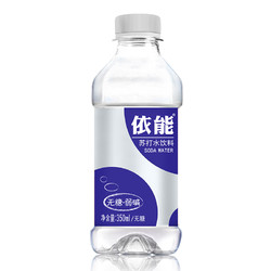 依能 加锌 无糖无汽弱碱苏打水 350ml*24瓶  *3件