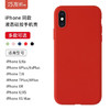 巧友  苹果iPhoneX 中国红 