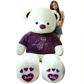 LOVE BEAR 爱尚熊 毛绒玩具泰迪1.5米 白色