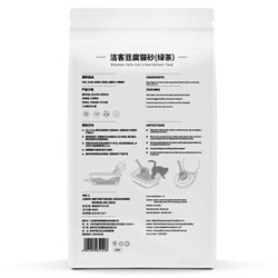 DRYMAX 洁客 Drymax）植物环保结团猫砂绿茶豆腐砂2.72kg*3袋