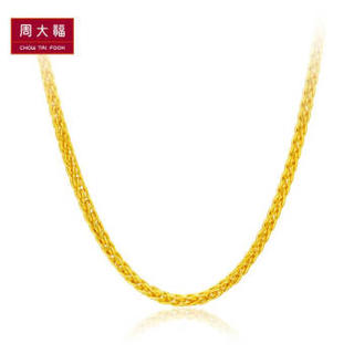 CHOW TAI FOOK 周大福 周大福  依恋 肖邦链 足金黄金项链 F172885 足金 40cm 约5.20g