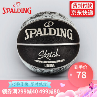 SPALDING 斯伯丁 7号篮球 84-447Y