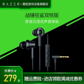 RAZER 雷蛇 入耳式游戏耳机