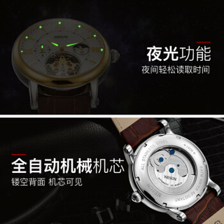 Nesunn 尼尚 MN9091/LN9061-JBJB 情侣自动机械手表