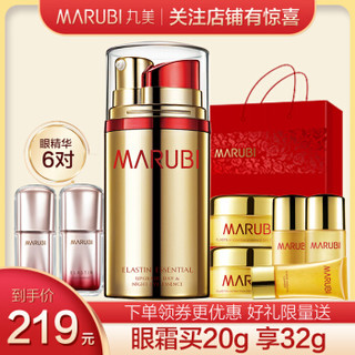 MARUBI 丸美 弹力蛋白日夜眼霜 38g