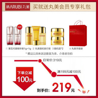 MARUBI 丸美 弹力蛋白日夜眼霜 38g