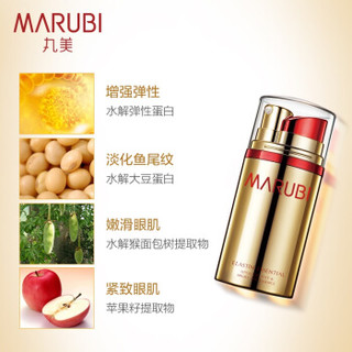 MARUBI 丸美 弹力蛋白日夜眼霜 38g