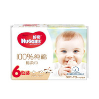 HUGGIES 好奇 婴儿棉柔巾 （干湿两用） 80抽*6包