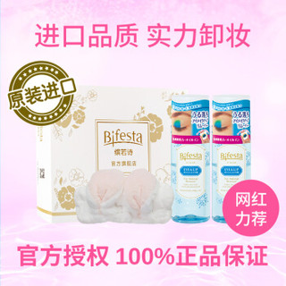 Bifesta 缤若诗 mandom 漫丹 Bifesta 眼唇卸妆液限量礼盒装 卸妆液