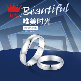 zhenai 珍艾 Pt950铂金戒指对戒 经典简约光面光圈白金戒指男女款情侣结婚求婚对戒 B-1088 14#3.74g