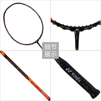 YONEX 尤尼克斯羽毛球拍全碳素进攻型拍战拍DUORA10双刃10橙绿VT80 VT