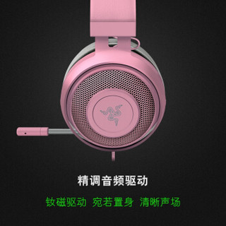 RAZER 雷蛇 头戴式游戏耳机