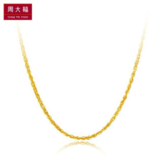 CHOW TAI FOOK 周大福 相恋 足金黄金项链 F173873 (40cm、3.5g)