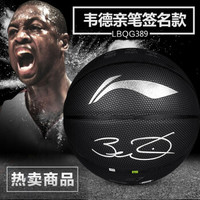LI-NING 李宁 中国韦德签名特别版篮球熔岩高科技篮球  签名版黑色 LBQK389 (黑色、24.6cm、签名款)