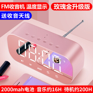 xinjingdu 鑫京都 H8 随身便携式小型 音箱      蓝牙音箱  玫瑰金升级版