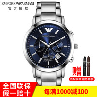 EMPORIO ARMANI EmporioArmani阿玛尼 经典男士计时手表 - AR2448