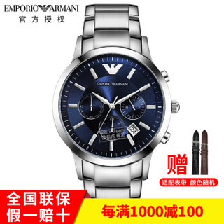 EMPORIO ARMANI EmporioArmani阿玛尼 经典男士计时手表 - AR2448