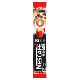 Nescafe 雀巢咖啡 速溶咖啡原味1+2咖啡粉饮品 雀巢咖啡 原味15gx100条