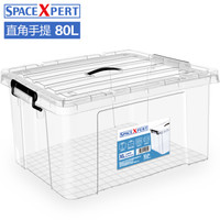 SPACEXPERT 直角高透收纳箱 80L特大号 加厚衣物塑料整理箱零食玩具储物箱