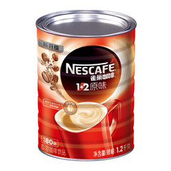 Nescafe/雀巢咖啡1+2原味罐装1.2kg速溶原味咖啡罐装