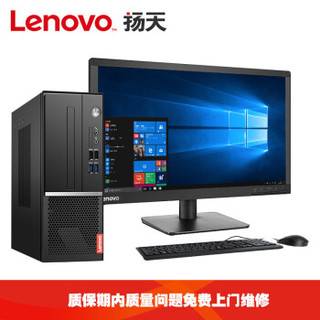 联想(Lenovo)扬天M4000s商用办公台式电脑整机(I5-8500 8G 1T 键鼠 串口 2019office 四年上门)21.5英寸
