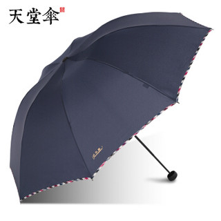 Paradise 天堂伞 天堂 商务雨伞 藏青 57CM*8骨