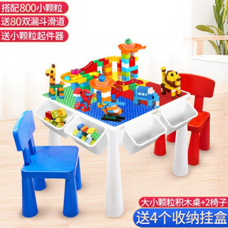 OMKHE 儿童玩具积木+2椅+800小颗粒+送80大颗粒滑道