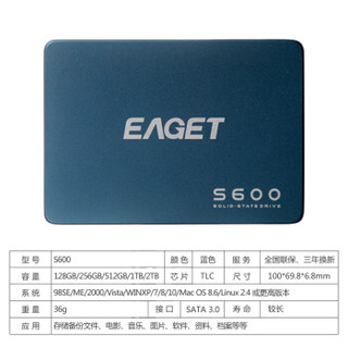 EAGET 忆捷 S600系列 固态硬盘 (480GB、SATA3.0)