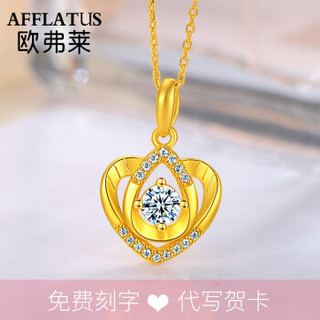 AFFLATUS 欧弗莱 黄金项链女款 足金999 爱心镶嵌吊坠简单百搭锁骨套链  足金吊坠+足金O字链