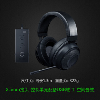 RAZER 雷蛇 头戴式吃鸡耳机带麦克风