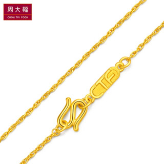 CHOW TAI FOOK 周大福 水波链 足金黄金项链 F173873 足金