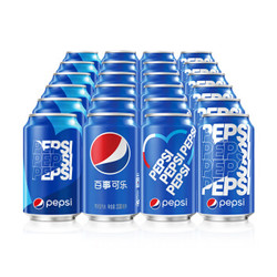 百事可乐 Pepsi 汽水 碳酸饮料 330ml*24听  (新老包装随机发货)