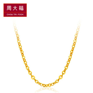 CHOW TAI FOOK 周大福 七夕情人节礼物 时尚百搭十字链 足金黄金项链 F172890