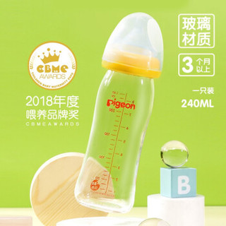 pigeon 贝亲 新生儿玻璃奶瓶 婴儿幼儿宽口径贝奶瓶 宝宝奶瓶 AA71+AA73 ( 240ML+160ML、玻璃、宽口径)