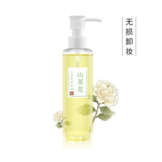 萬物本草 陈允斌 净颜 深层洁 两用净颜 薰衣草 山茶花卸妆油140ml 山茶花卸妆油140ml GSCH001