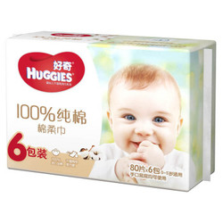 好奇 Huggies  婴儿棉柔巾 非湿巾（干湿两用） 6包装 480抽