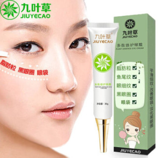 九叶草 眼霜女去黑眼圈去细纹眼袋脂肪粒去鱼尾纹淡化皱纹 2支装(第二