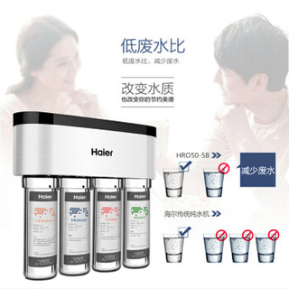 Haier 海尔 HRO5029-4 RO反渗透纯水直饮机