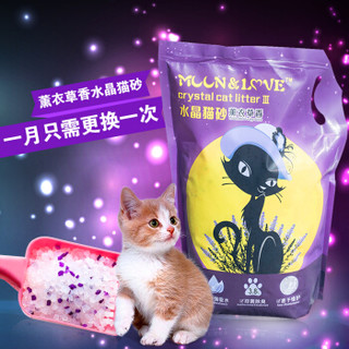 MOON＆LOVE 大颗粒无粉尘猫砂 薰衣草香型3.8L 紫色