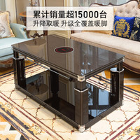 焱魔方 MF-SF-TS 升降取暖茶几取暖桌 2400W遥控式