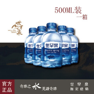 世罕泉 苏打水 500ml*24瓶