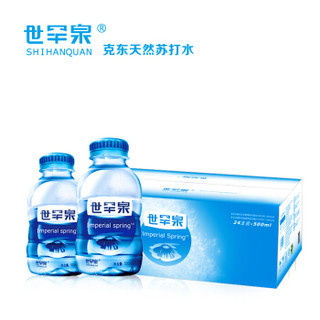 世罕泉 苏打水 500ml*24瓶