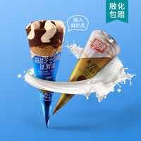 燕塘冰淇淋甜筒雪糕海盐芝士/栗子蛋筒冰激凌冷饮24支装