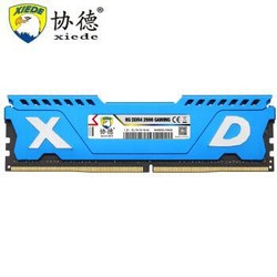 协德(xiede)DDR4 2666 8G台式机内存条 马甲条