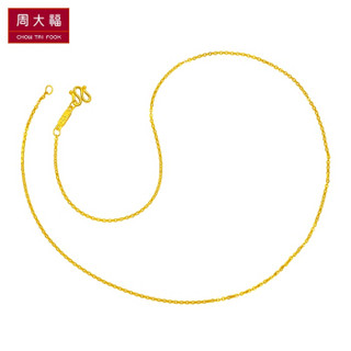 CHOW TAI FOOK 周大福 简约 足金黄金项链 F159797 足金