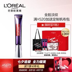 欧莱雅（LOREAL）复颜玻尿酸水光全脸淡纹眼霜礼盒(紫熨斗眼霜*1赠全脸眼霜7.5ml *2+定制化妆包）