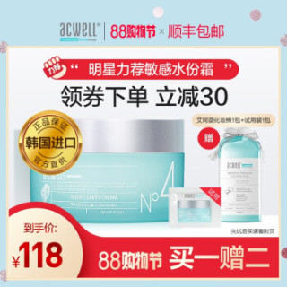 ACWELL 艾珂薇 面霜舒缓修护N4面霜急救过敏感肌保湿补水